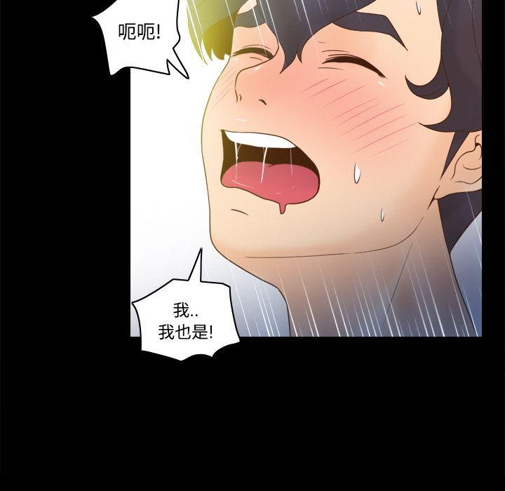 歪歪漫画下载韩漫全集-分身：27无删减无遮挡章节图片 