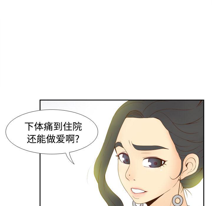 歪歪漫画下载韩漫全集-分身：27无删减无遮挡章节图片 