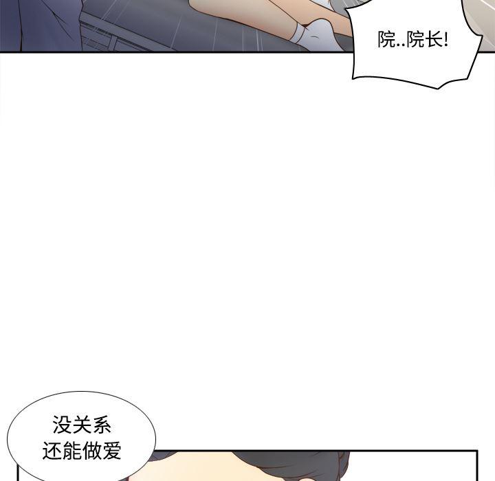 歪歪漫画下载韩漫全集-分身：27无删减无遮挡章节图片 