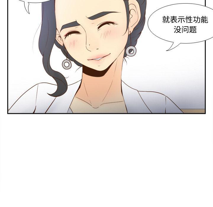 歪歪漫画下载韩漫全集-分身：27无删减无遮挡章节图片 
