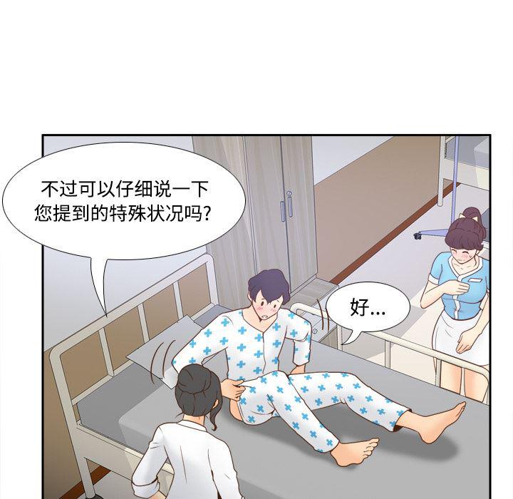 歪歪漫画下载韩漫全集-分身：27无删减无遮挡章节图片 