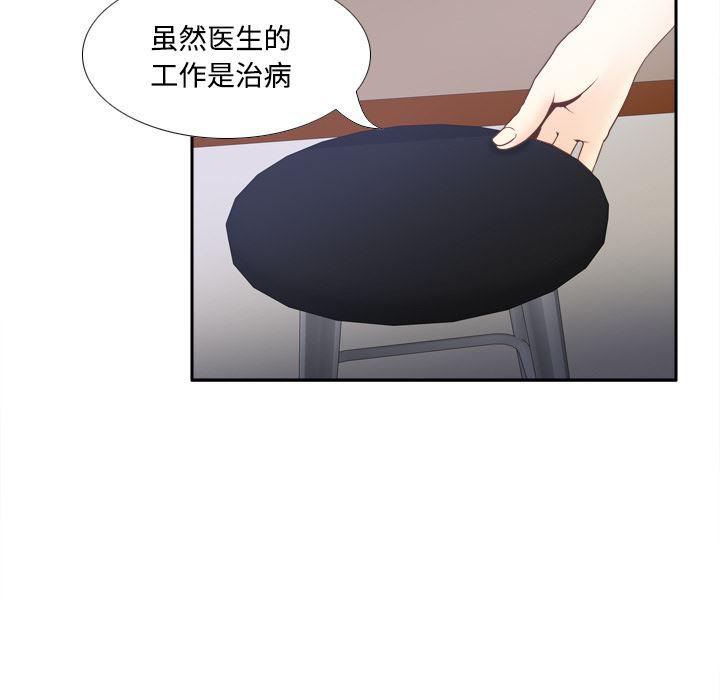 歪歪漫画下载韩漫全集-分身：27无删减无遮挡章节图片 
