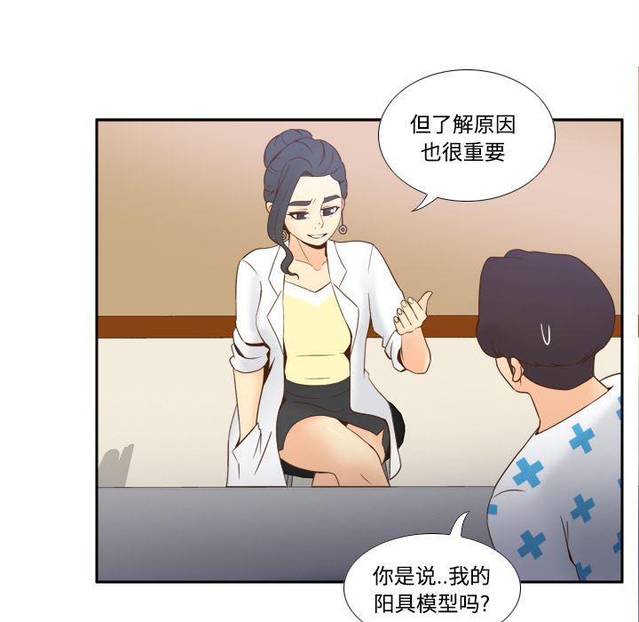 歪歪漫画下载韩漫全集-分身：27无删减无遮挡章节图片 