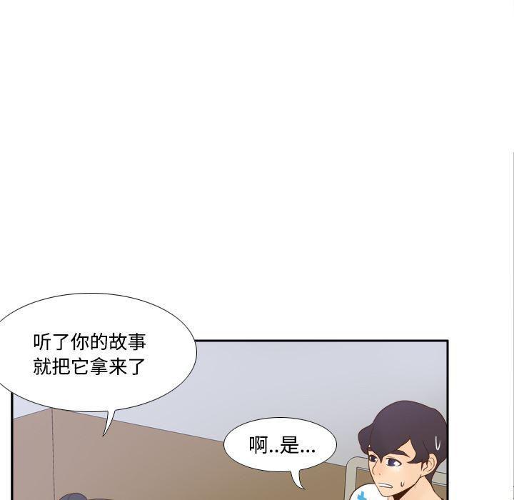 歪歪漫画下载韩漫全集-分身：27无删减无遮挡章节图片 