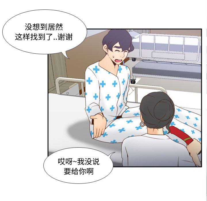 歪歪漫画下载韩漫全集-分身：27无删减无遮挡章节图片 