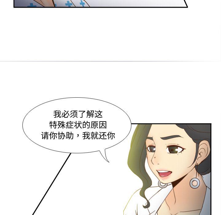 歪歪漫画下载韩漫全集-分身：27无删减无遮挡章节图片 