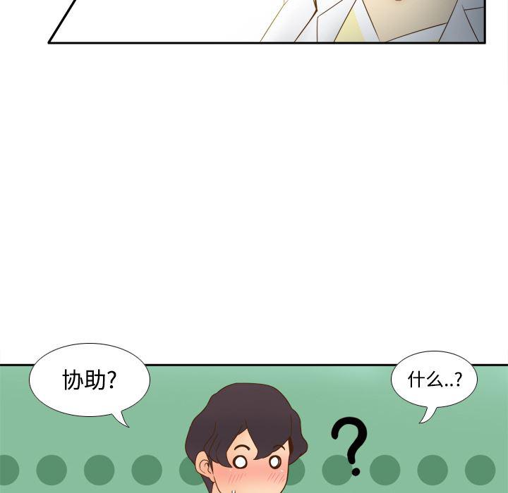 歪歪漫画下载韩漫全集-分身：27无删减无遮挡章节图片 