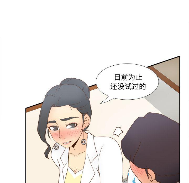 歪歪漫画下载韩漫全集-分身：27无删减无遮挡章节图片 