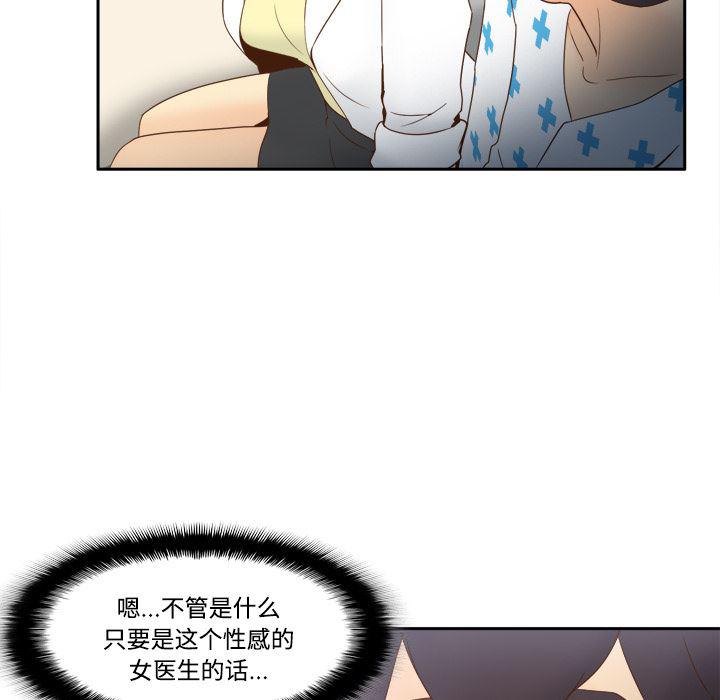 歪歪漫画下载韩漫全集-分身：27无删减无遮挡章节图片 