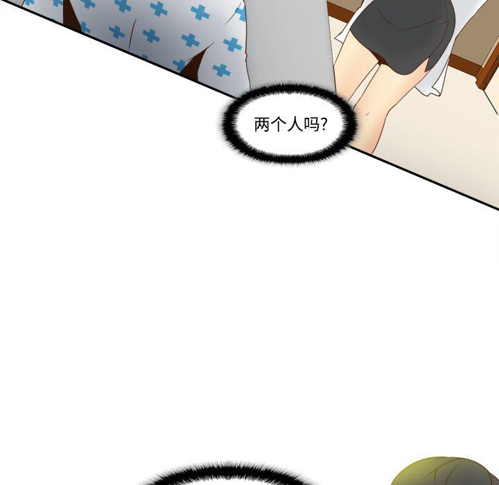 歪歪漫画下载韩漫全集-分身：27无删减无遮挡章节图片 