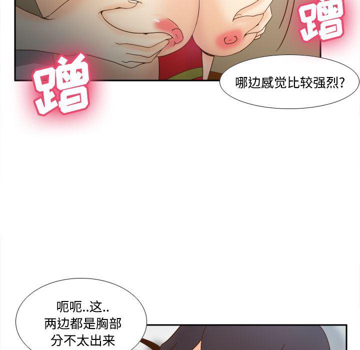 歪歪漫画下载韩漫全集-分身：27无删减无遮挡章节图片 