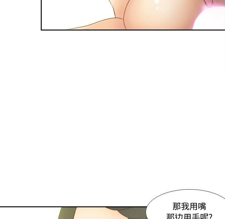 歪歪漫画下载韩漫全集-分身：27无删减无遮挡章节图片 
