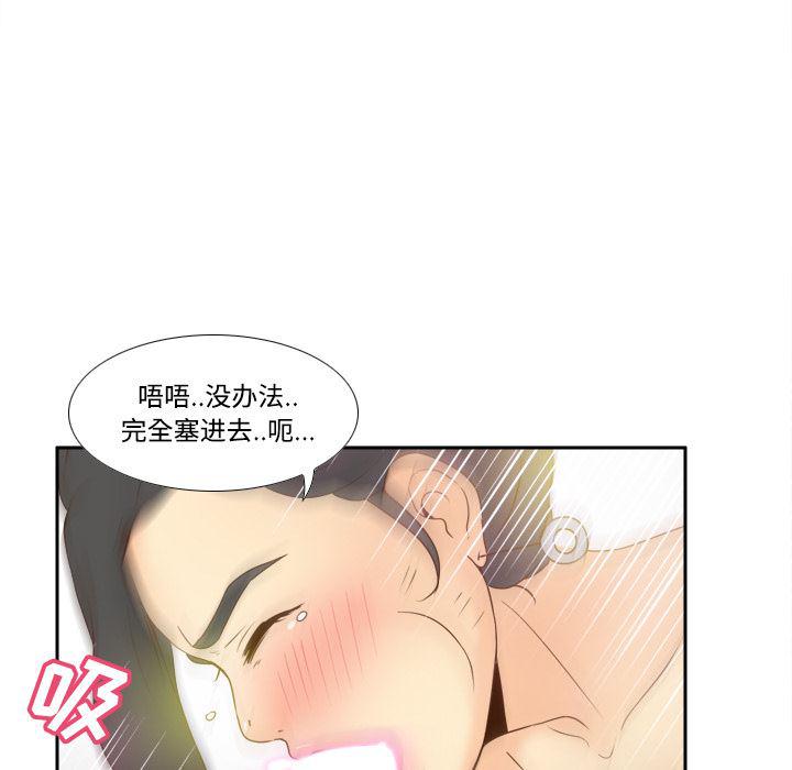 歪歪漫画下载韩漫全集-分身：27无删减无遮挡章节图片 
