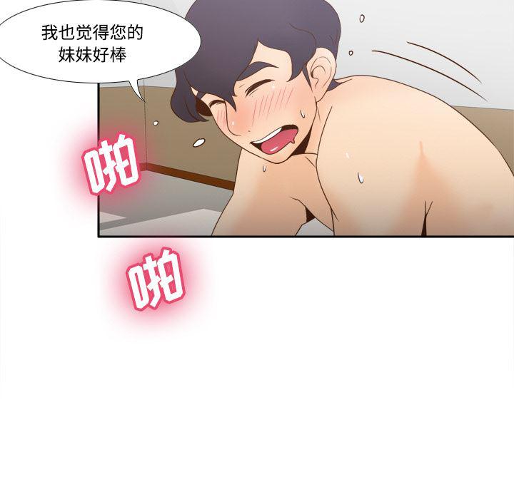 歪歪漫画下载韩漫全集-分身：27无删减无遮挡章节图片 