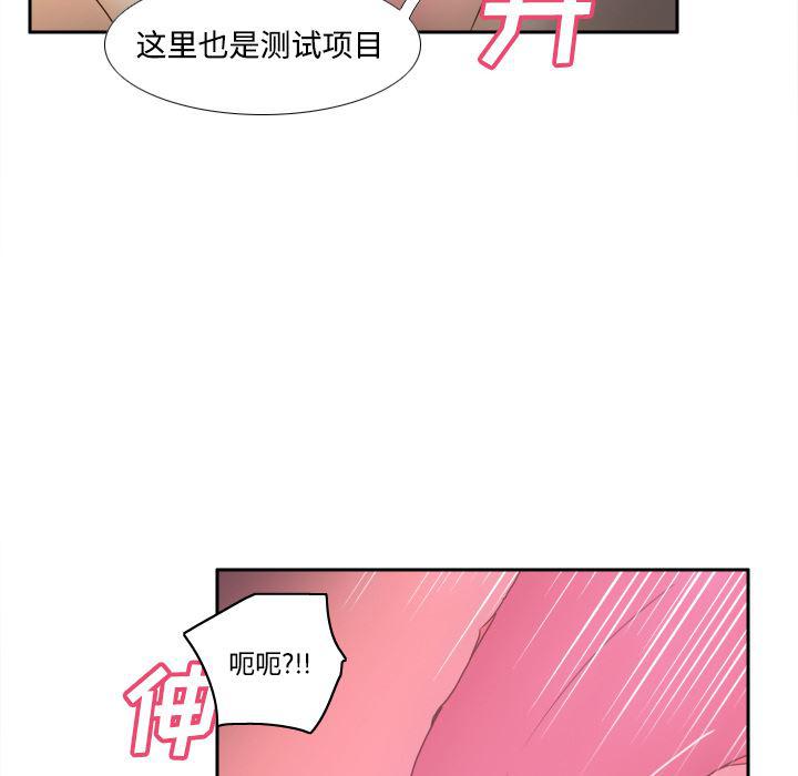 歪歪漫画下载韩漫全集-分身：27无删减无遮挡章节图片 