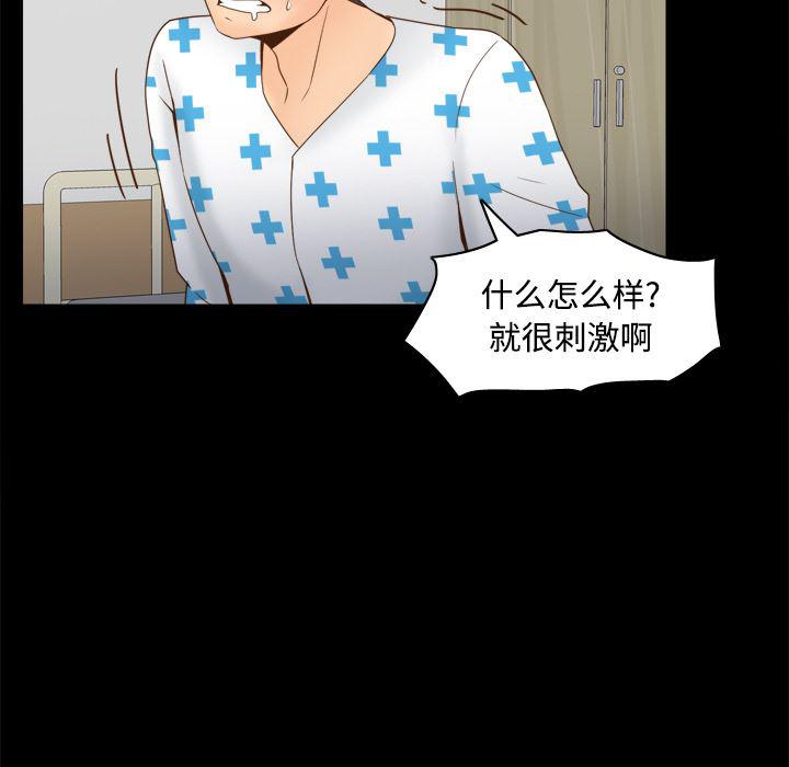 歪歪漫画下载韩漫全集-分身：29无删减无遮挡章节图片 