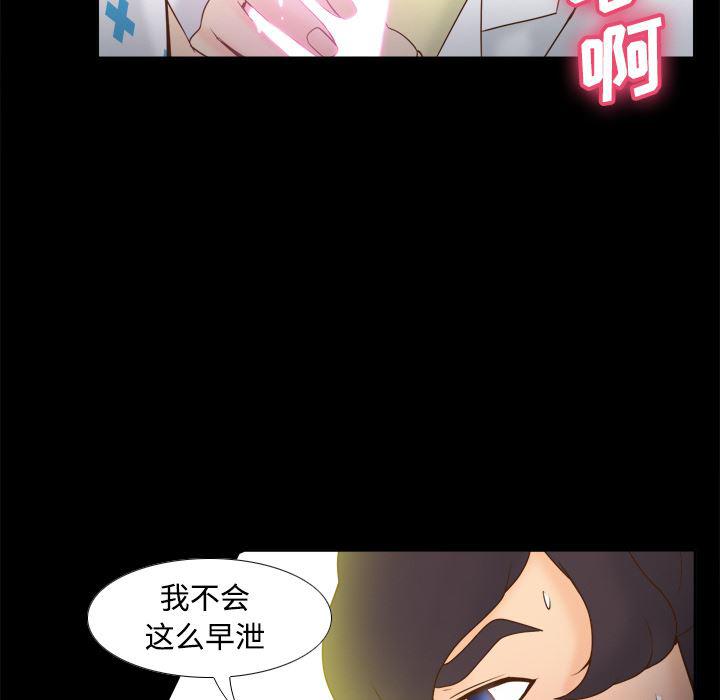 歪歪漫画下载韩漫全集-分身：29无删减无遮挡章节图片 