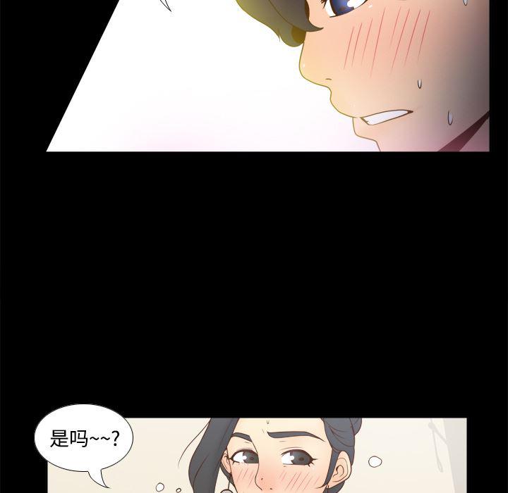 歪歪漫画下载韩漫全集-分身：29无删减无遮挡章节图片 