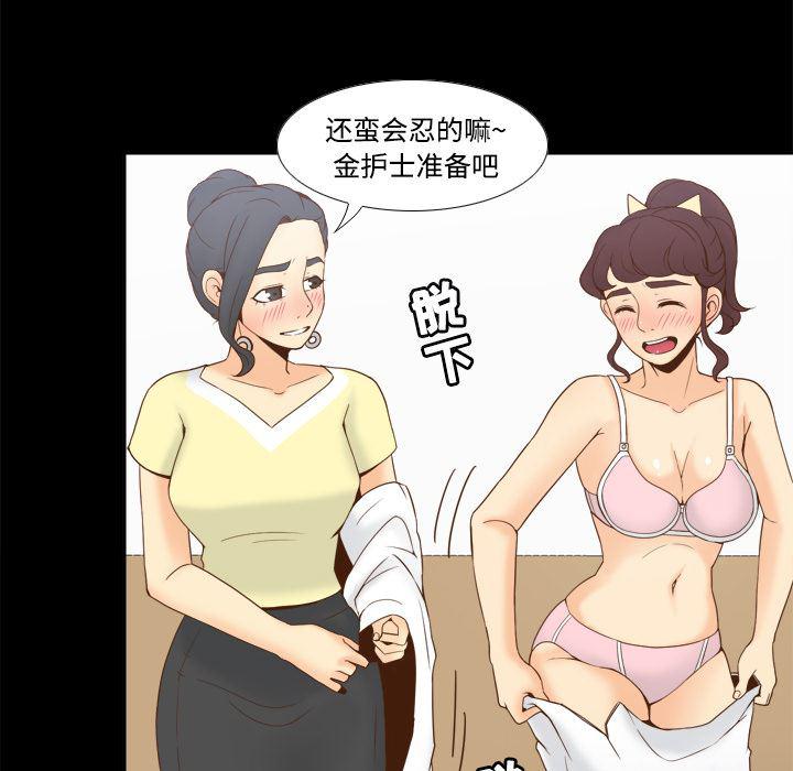 歪歪漫画下载韩漫全集-分身：29无删减无遮挡章节图片 