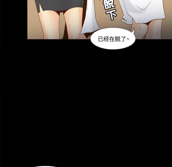 歪歪漫画下载韩漫全集-分身：29无删减无遮挡章节图片 