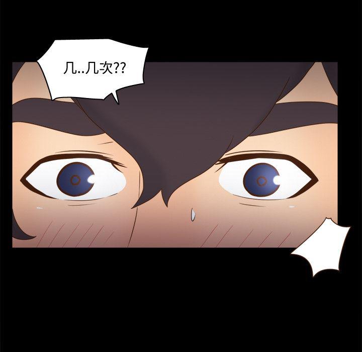歪歪漫画下载韩漫全集-分身：29无删减无遮挡章节图片 