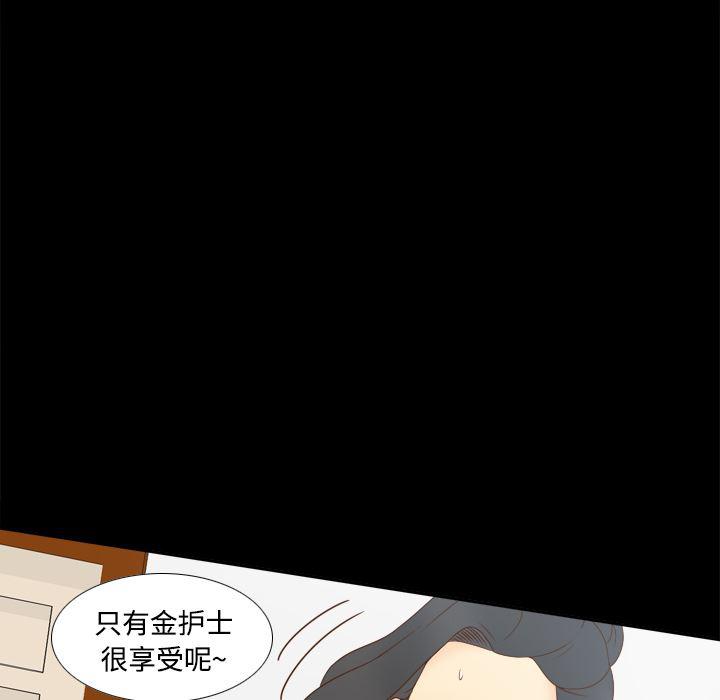 歪歪漫画下载韩漫全集-分身：29无删减无遮挡章节图片 