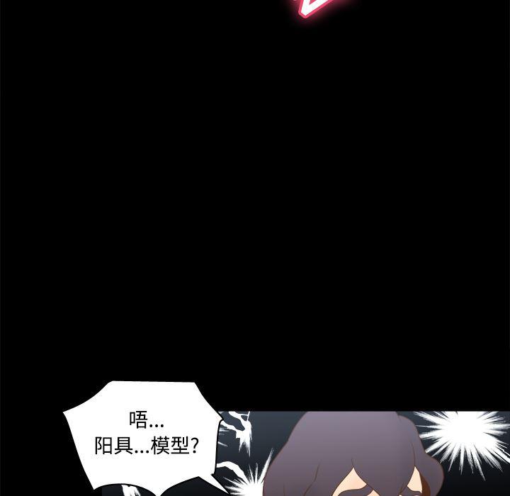 歪歪漫画下载韩漫全集-分身：29无删减无遮挡章节图片 
