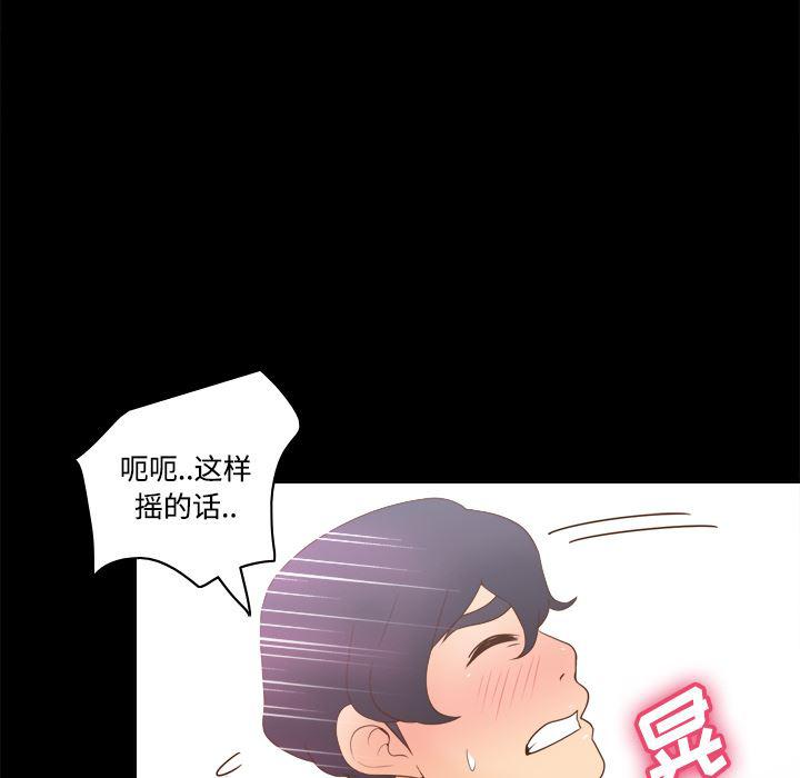 歪歪漫画下载韩漫全集-分身：29无删减无遮挡章节图片 