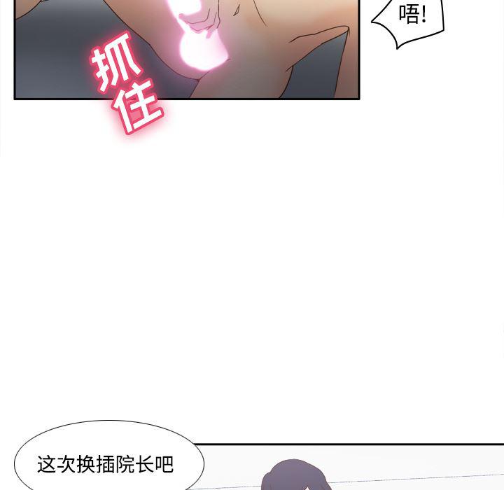 歪歪漫画下载韩漫全集-分身：29无删减无遮挡章节图片 