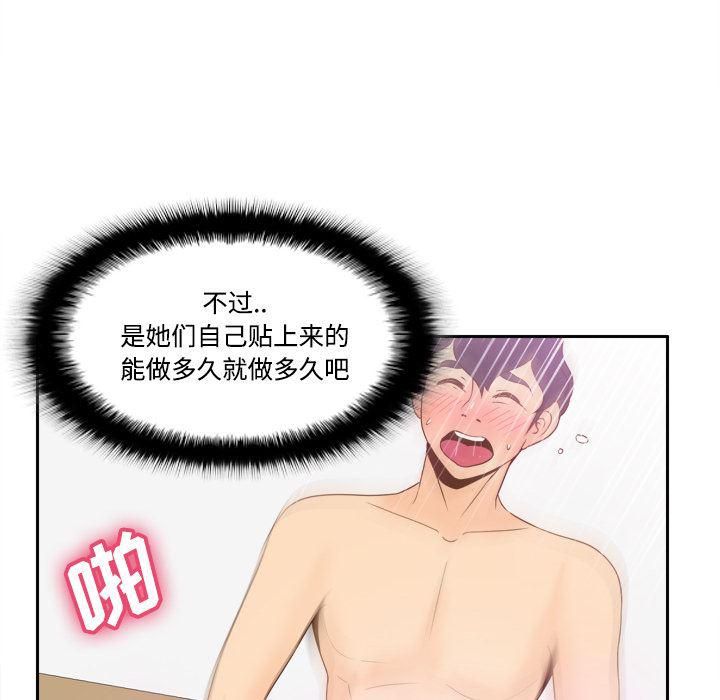 歪歪漫画下载韩漫全集-分身：29无删减无遮挡章节图片 