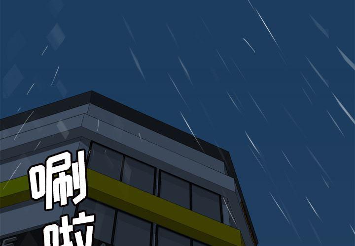 歪歪漫画下载韩漫全集-分身：31无删减无遮挡章节图片 