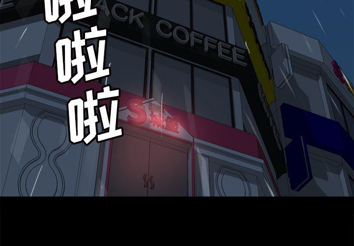 歪歪漫画下载韩漫全集-分身：31无删减无遮挡章节图片 