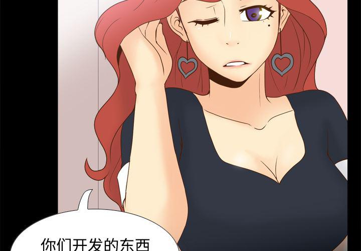 歪歪漫画下载韩漫全集-分身：31无删减无遮挡章节图片 