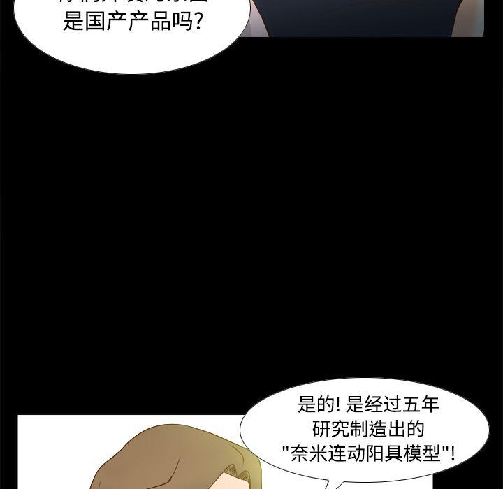 歪歪漫画下载韩漫全集-分身：31无删减无遮挡章节图片 