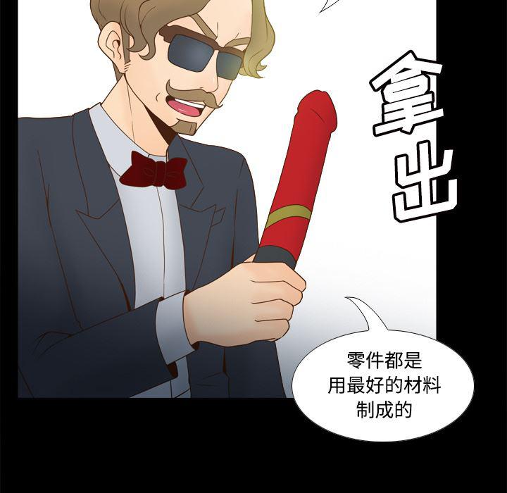 歪歪漫画下载韩漫全集-分身：31无删减无遮挡章节图片 