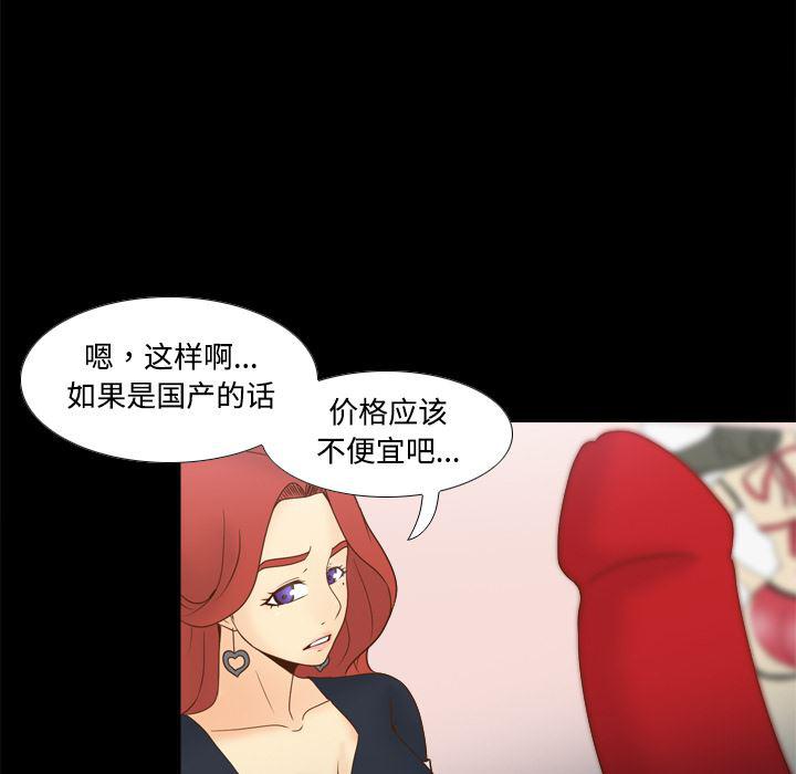 歪歪漫画下载韩漫全集-分身：31无删减无遮挡章节图片 