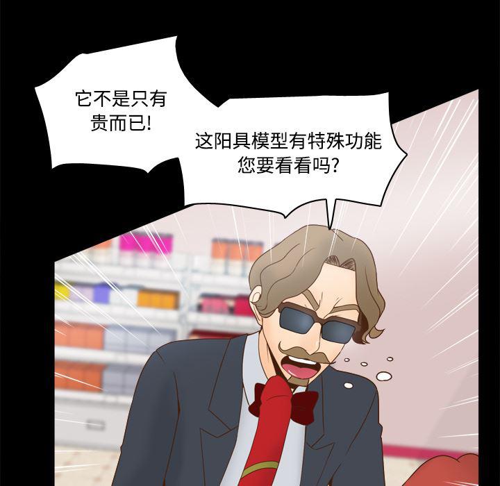 歪歪漫画下载韩漫全集-分身：31无删减无遮挡章节图片 