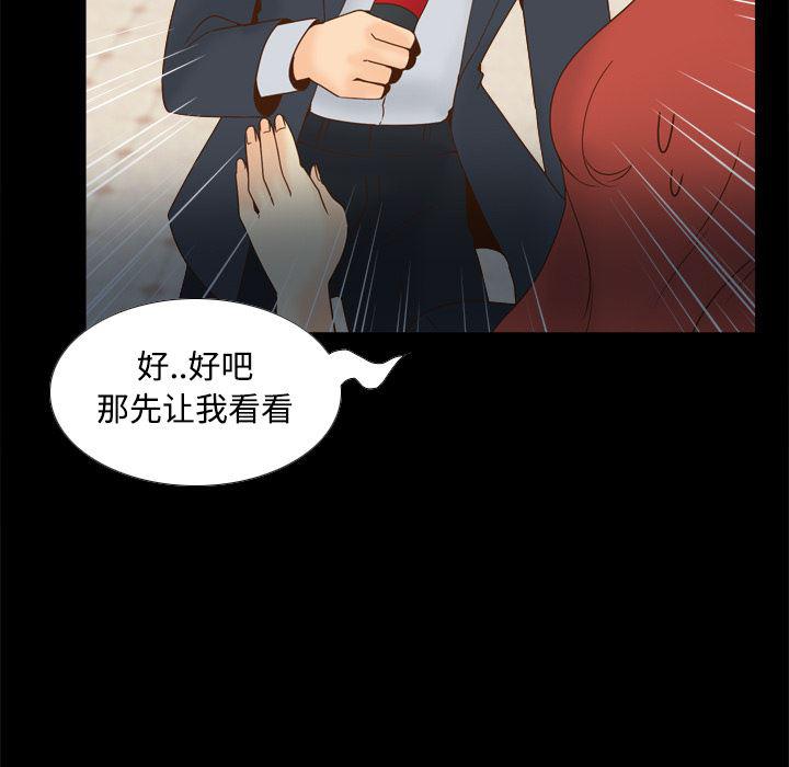 歪歪漫画下载韩漫全集-分身：31无删减无遮挡章节图片 
