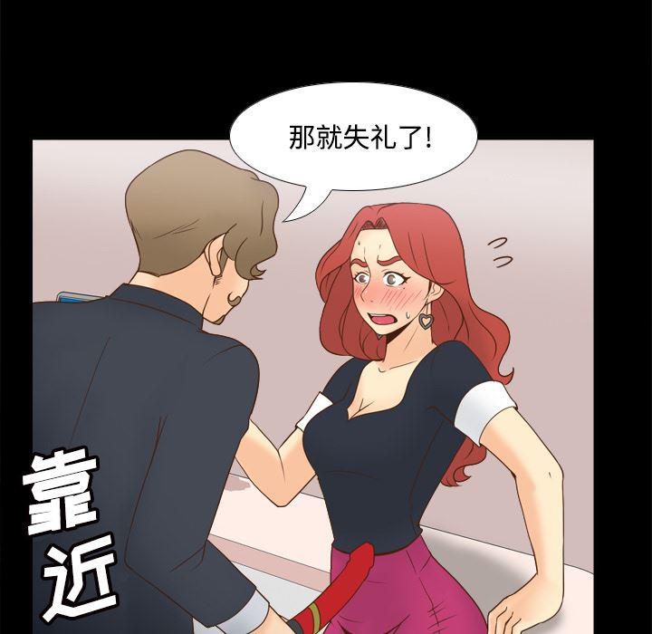 歪歪漫画下载韩漫全集-分身：31无删减无遮挡章节图片 