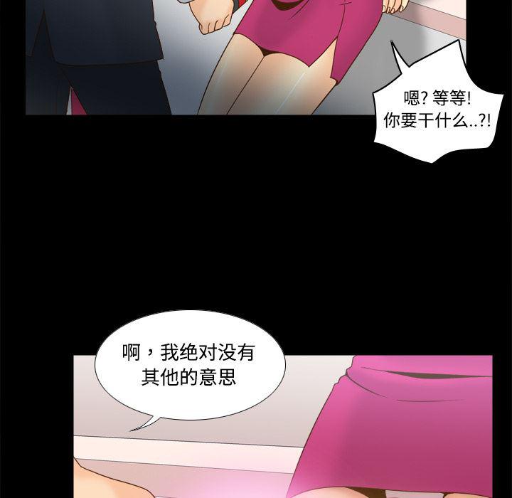 歪歪漫画下载韩漫全集-分身：31无删减无遮挡章节图片 