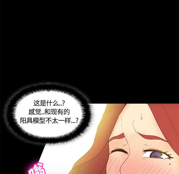 歪歪漫画下载韩漫全集-分身：31无删减无遮挡章节图片 