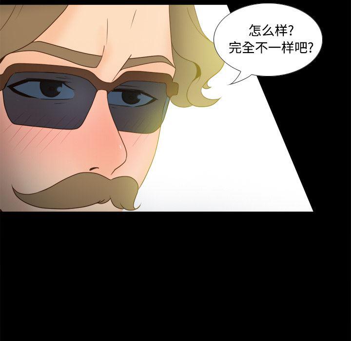 歪歪漫画下载韩漫全集-分身：31无删减无遮挡章节图片 
