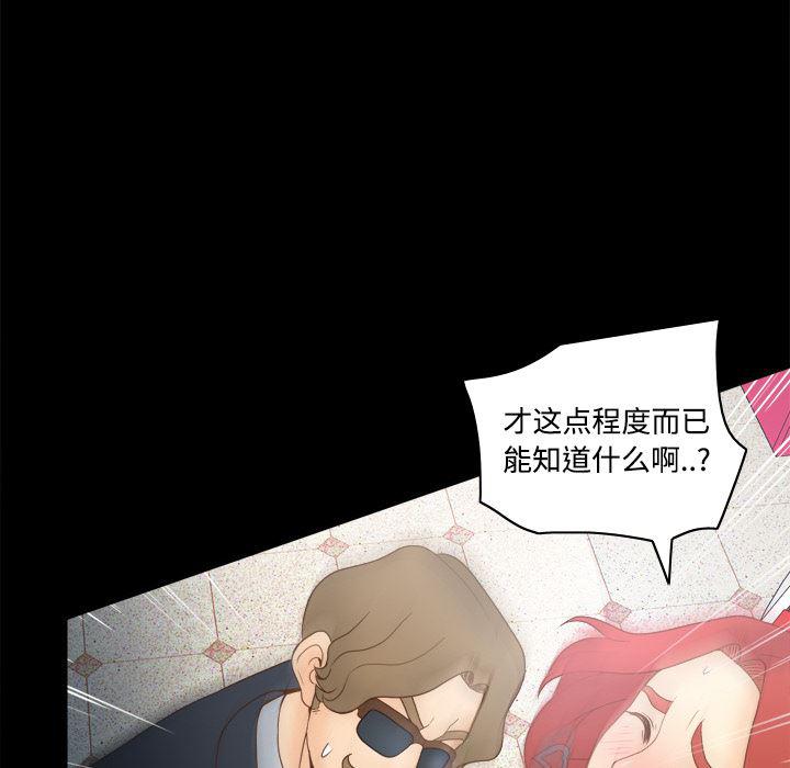 歪歪漫画下载韩漫全集-分身：31无删减无遮挡章节图片 