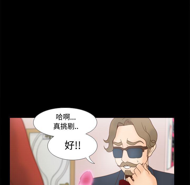 歪歪漫画下载韩漫全集-分身：31无删减无遮挡章节图片 