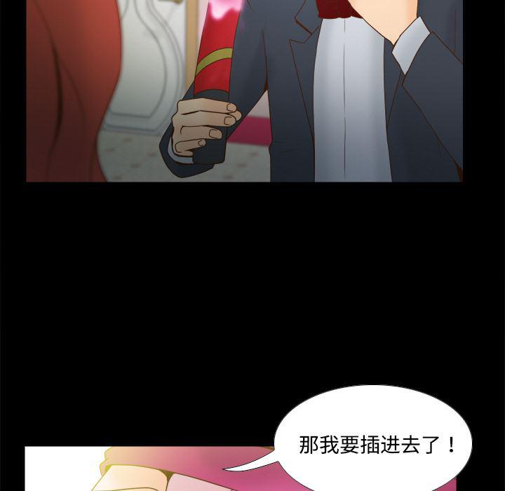 歪歪漫画下载韩漫全集-分身：31无删减无遮挡章节图片 