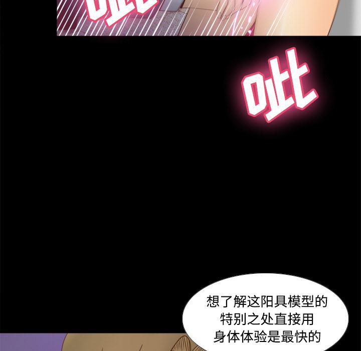歪歪漫画下载韩漫全集-分身：31无删减无遮挡章节图片 