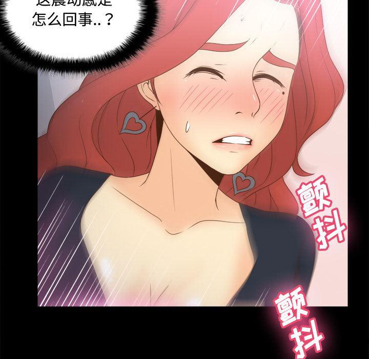 歪歪漫画下载韩漫全集-分身：31无删减无遮挡章节图片 