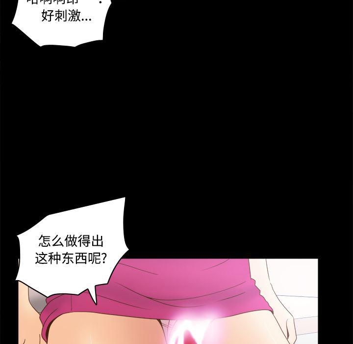 歪歪漫画下载韩漫全集-分身：31无删减无遮挡章节图片 