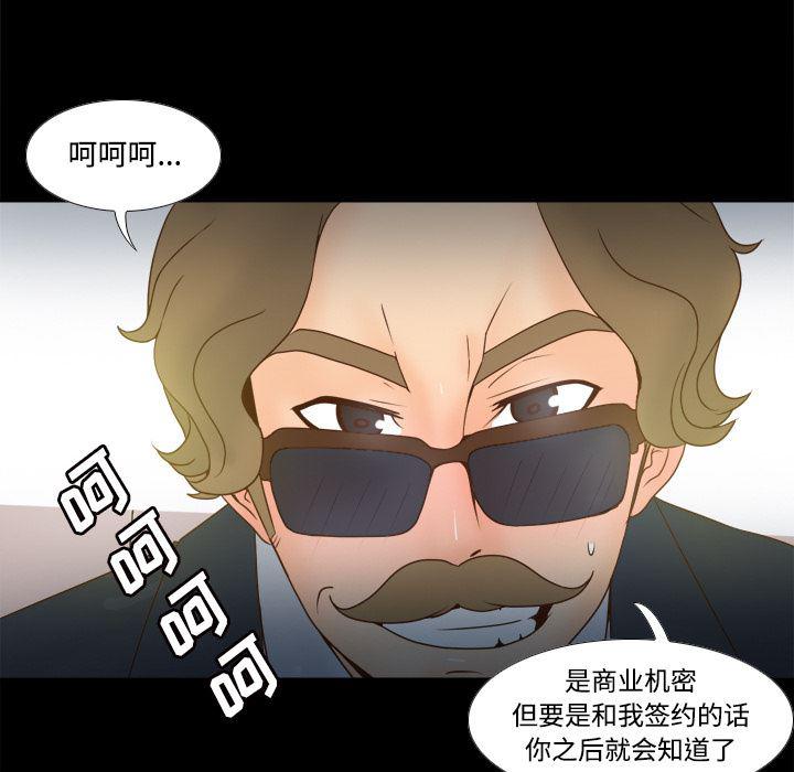歪歪漫画下载韩漫全集-分身：31无删减无遮挡章节图片 