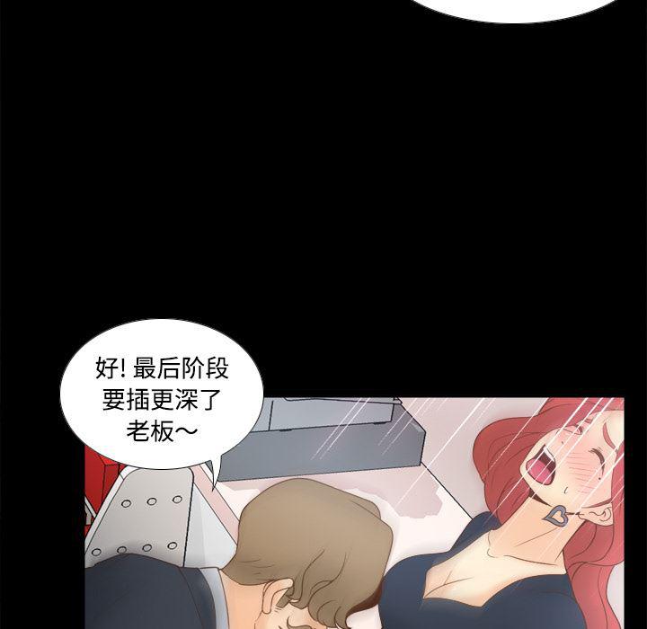 歪歪漫画下载韩漫全集-分身：31无删减无遮挡章节图片 